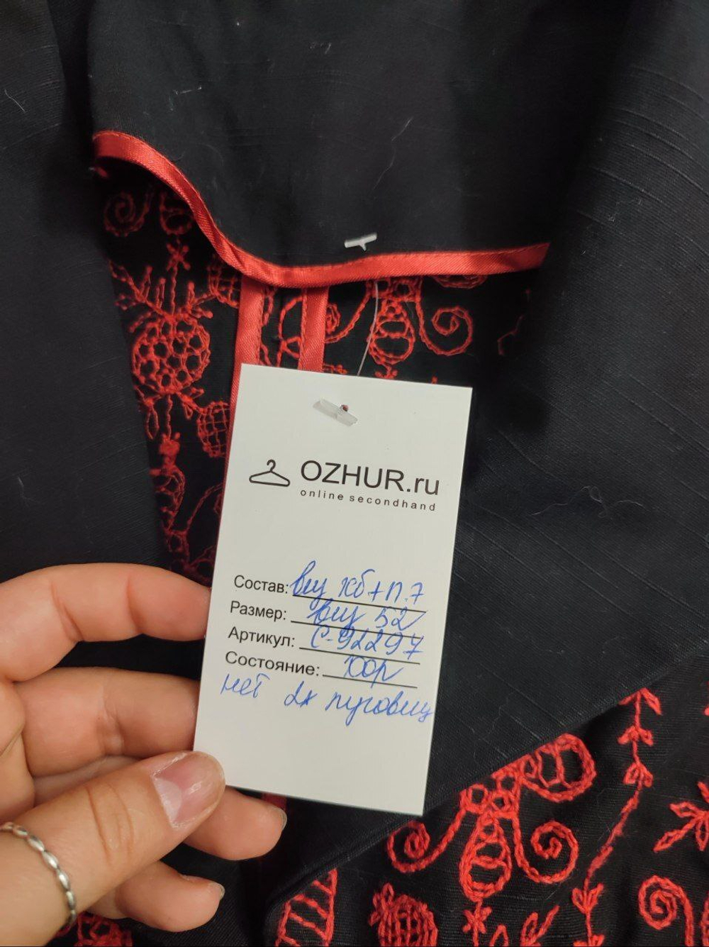 Жакет оригинальный 52 размер