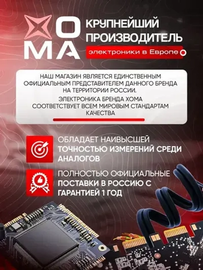 Мультиметр цифровой автоматический с щупами, чехлом и термопарой умный XOMA X02 PRO, работа от аккумулятора