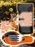 Туристический набор складных столовых приборов в чехле 3 в 1