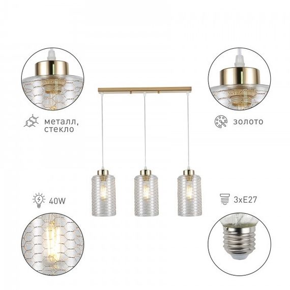 Подвесной светильник Rivoli Malice 9124-203 Б0054878