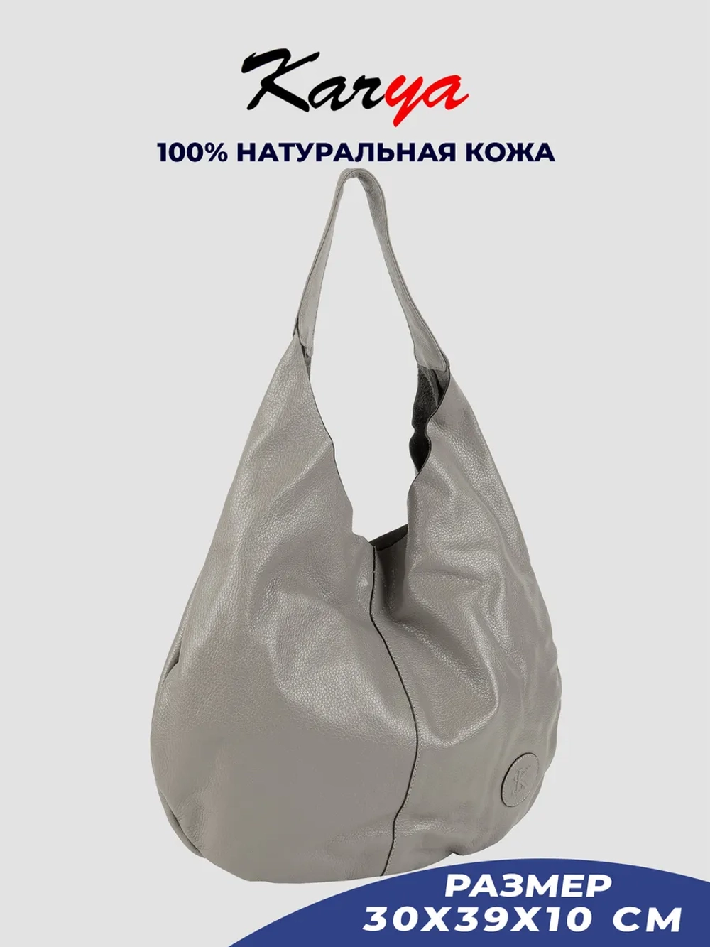 Сумка кожаная