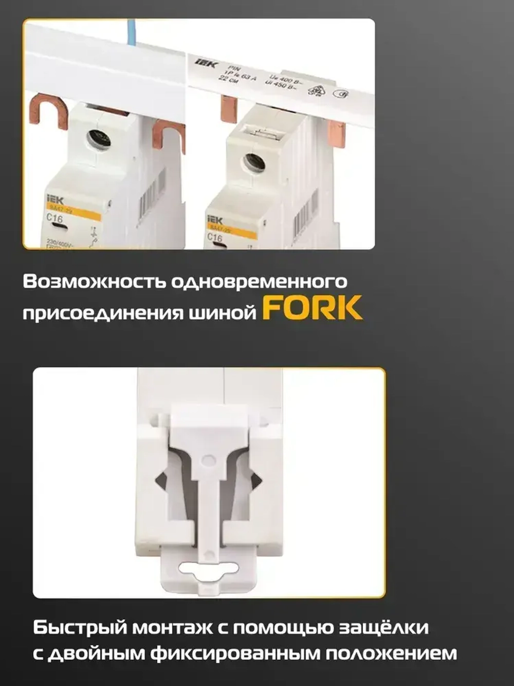 Выключатель автоматический IEK 1P 16А тип С, комплект 12 шт. KARAT