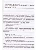 Детки в порядке