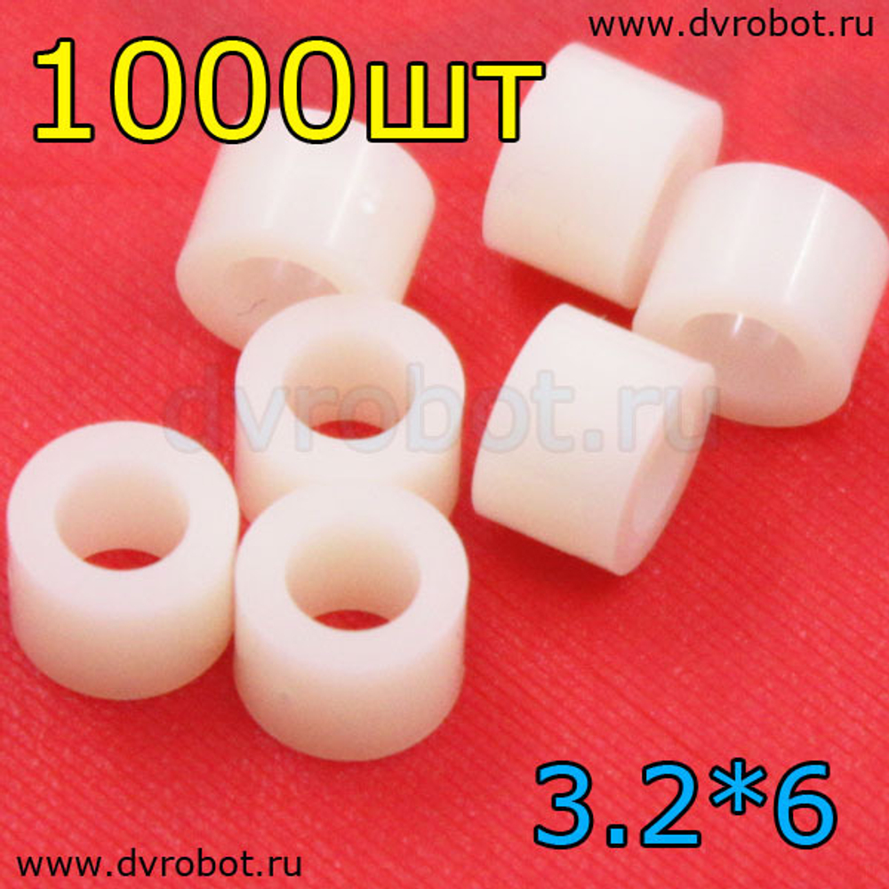 Вставка пластмассовая 3.2*6MM-1000шт