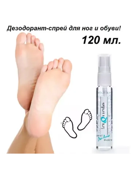 Дезодорант спрей для ног и обуви