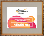 Рамка 45x60 для постера и фотографий RPS0823020-01(80011)