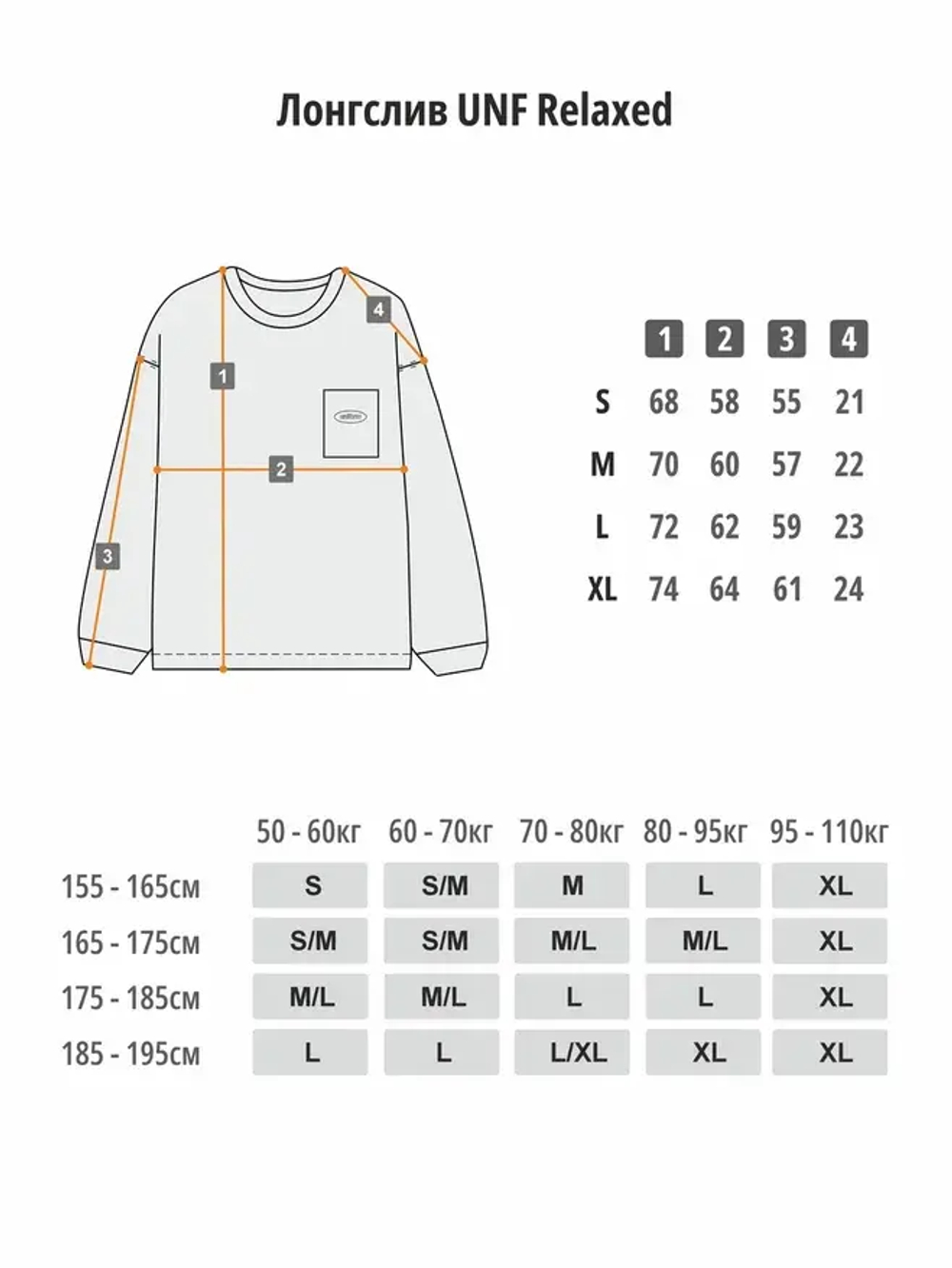 Лонгслив UNIFORM Relaxed Pocket молочный