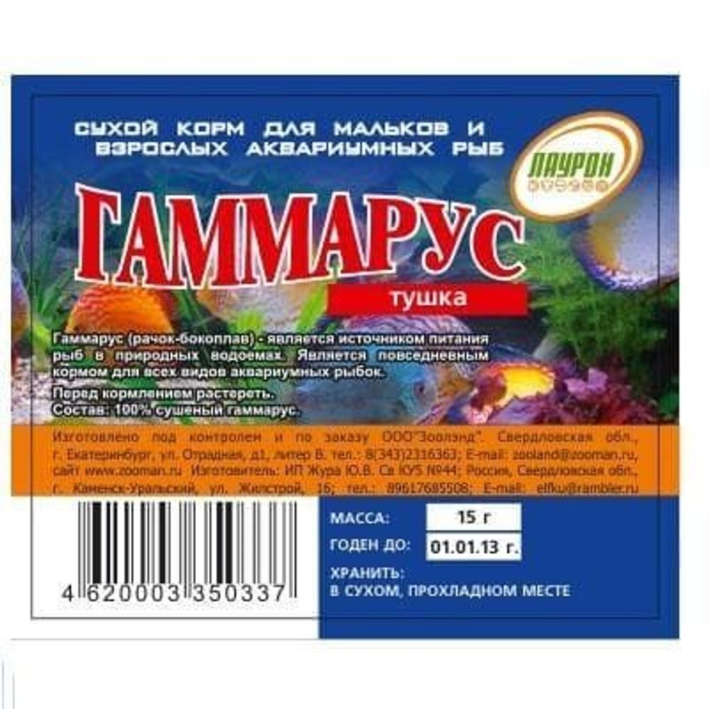 Лаурон 15г. корм &quot;Гаммарус&quot; д/рыб
