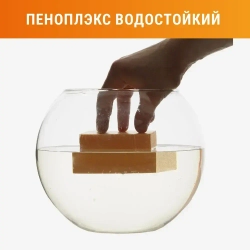 ПЕНОПЛЭКС фундамент 50 мм (14уп, 98 плит) утеплитель для стен, крыши, пола 50х585х1185 мм