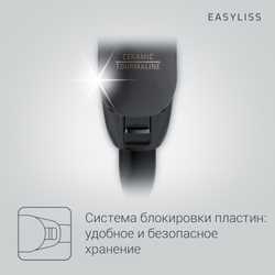 Выпрямитель для волос Rowenta Easyliss 2 SF1627F0