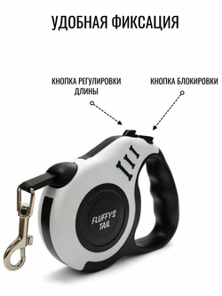 Поводок рулетка для собак 3 м мелких пород белый, черный