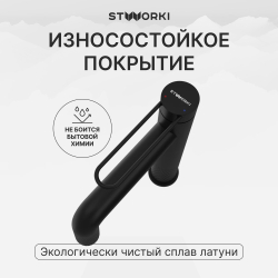 Смеситель для раковины STWORKI Левангер S07010BK матовый черный