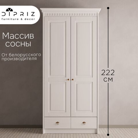 Шкаф для одежды 108х62х222, Боцен, распашной, 2 двери 1 ящик, со штангой и полкой, массив сосны, белый воск, Dipriz