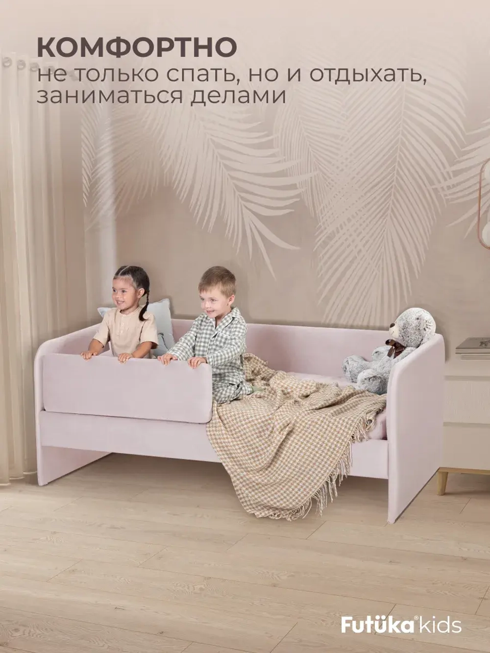 Кровать детская 160х80см мини MILO