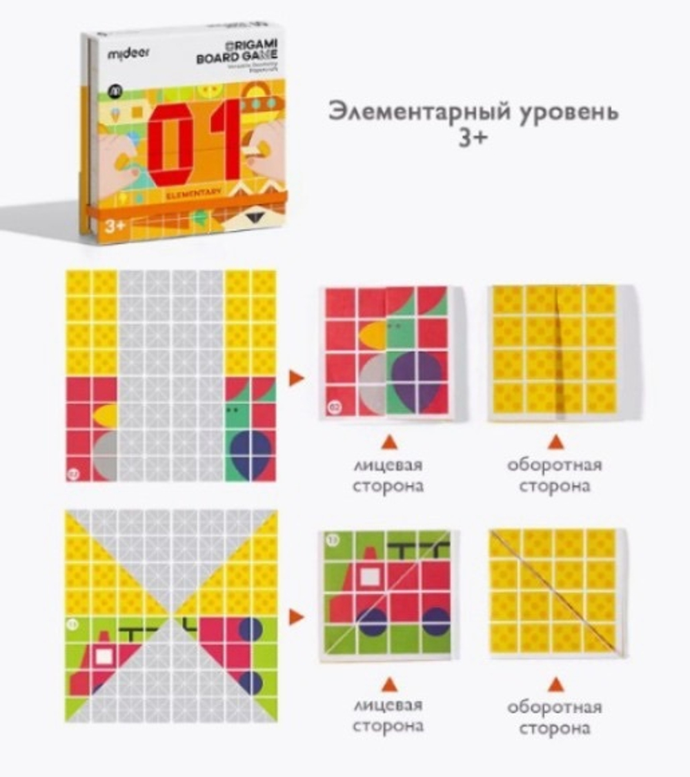 Блокнот "Оригами"