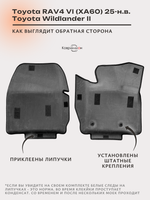 Передние автомобильные коврики ЭВА с бортами для Toyota RAV4 VI (XA60) 25-н.в. / Toyota Wildlander II