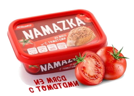 "Namazka" из мяса с томатами 150г. Брест