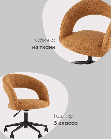 Кресло офисное Mia охра