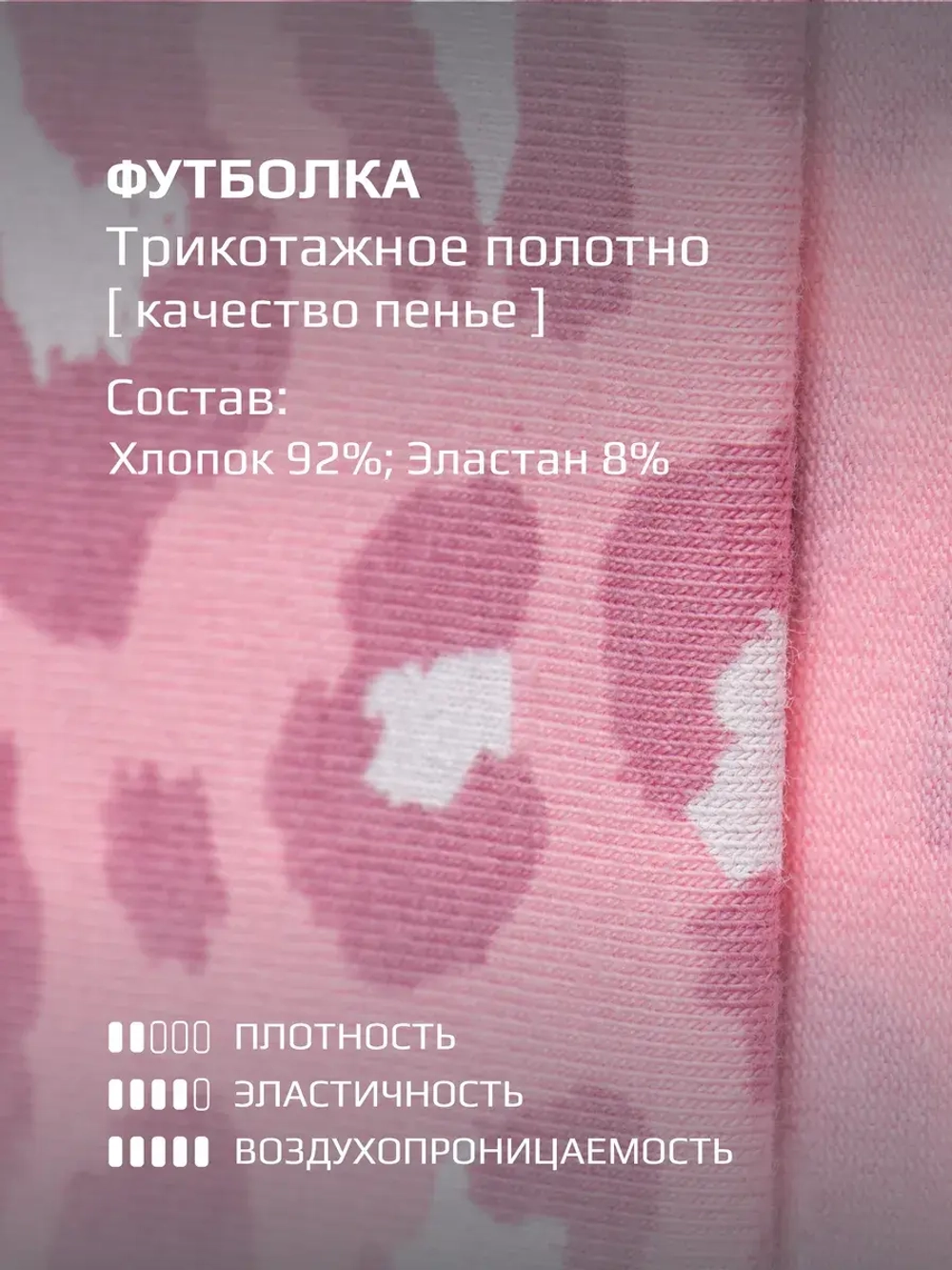 Футболка для девочки розовая