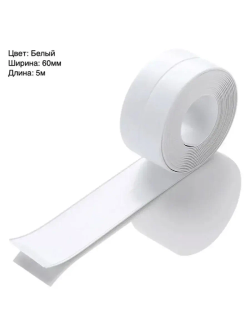 Нащельник для окон самоклеящийся, белый, 60 мм х 5 метров
