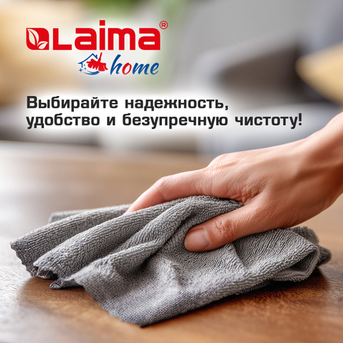 Салфетки из МИКРОФИБРЫ 30х30 см, GRAY, big pack, КОМПЛЕКТ 10 штук, 180 г/м2, LAIMA HOME, 700609 (упаковка 4 шт)