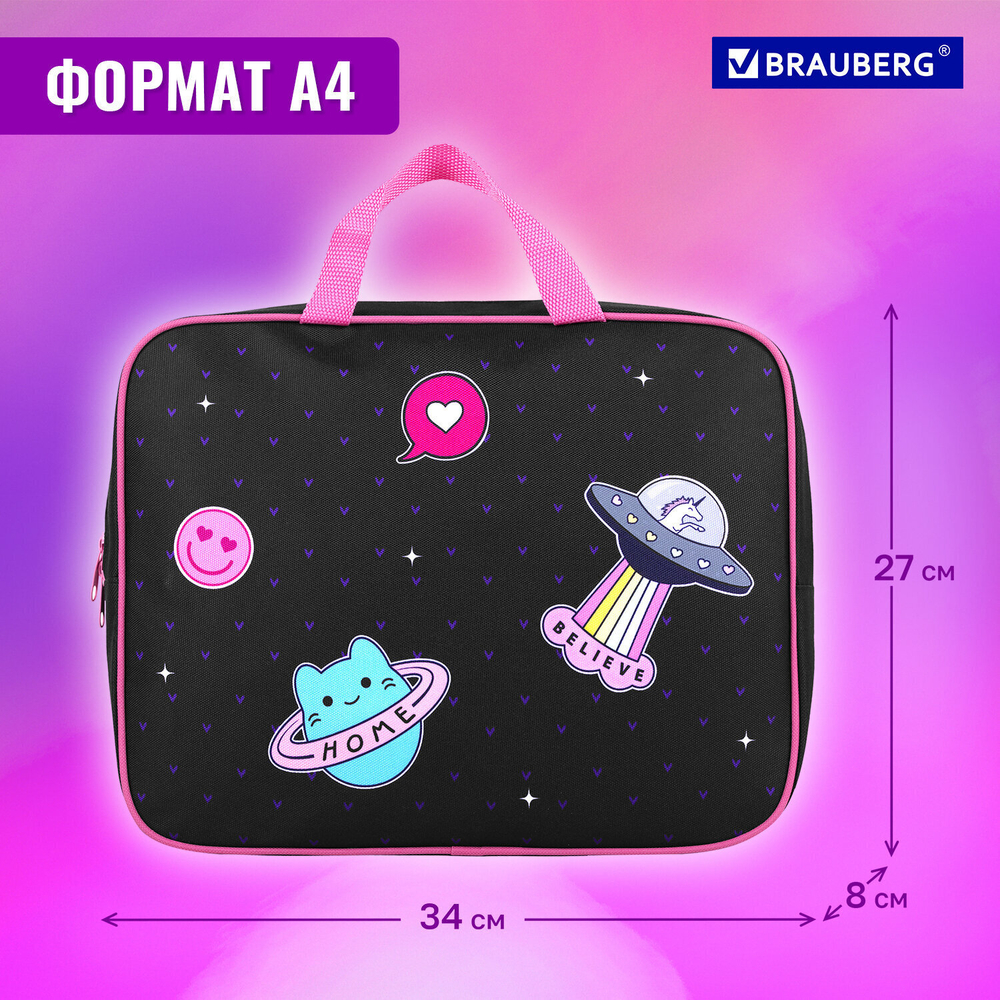 Папка на молнии с ручками BRAUBERG А4 1 отделение полиэстер 80 мм "Space sweets" (2 штуки в упаковке)