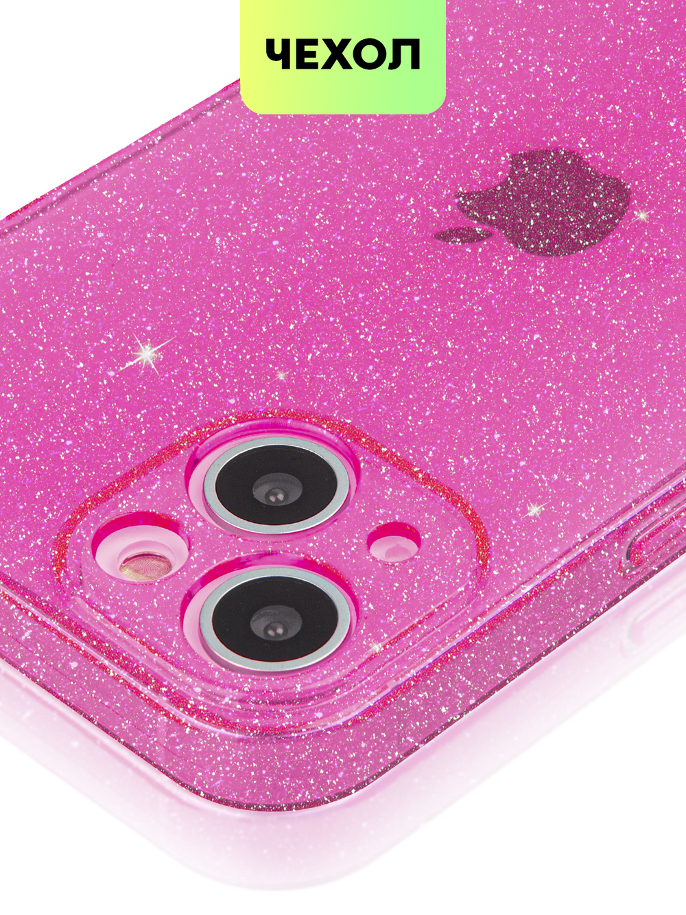 Чехол BROSCORP для Apple iPhone 13 оптом (арт. IP13-TPU-BRILLIANCE-PINK)
