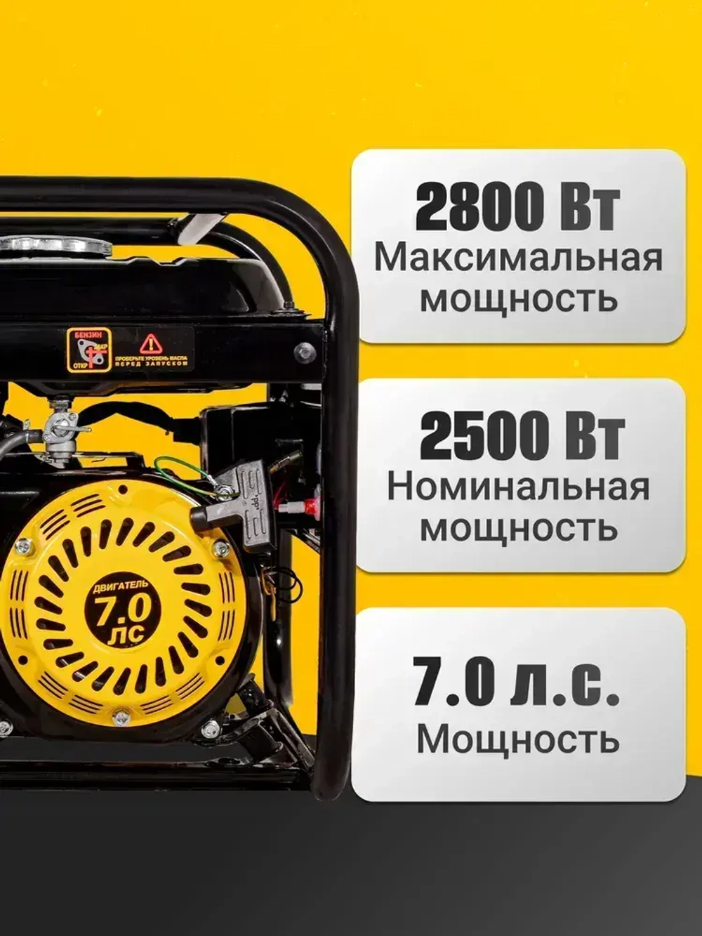 Генератор бензиновый Huter, 2.8 кВт, 7 л.с. ручной стартер