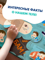 Все секреты человека