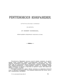 Анатомический атлас для студентов и врачей. Выпуск 2 | С. Толд