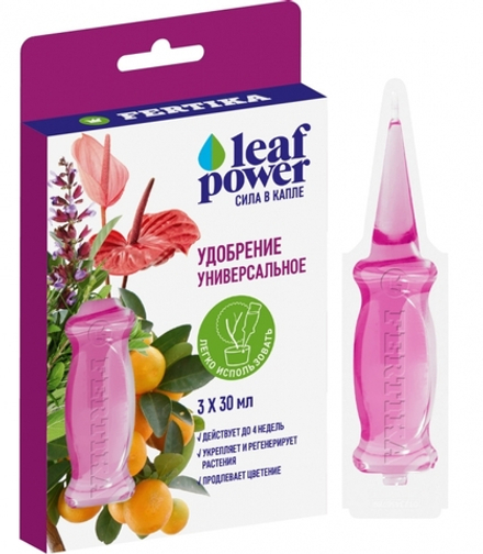 Удобрение Фертика Leaf Power универсальное 30млх3
