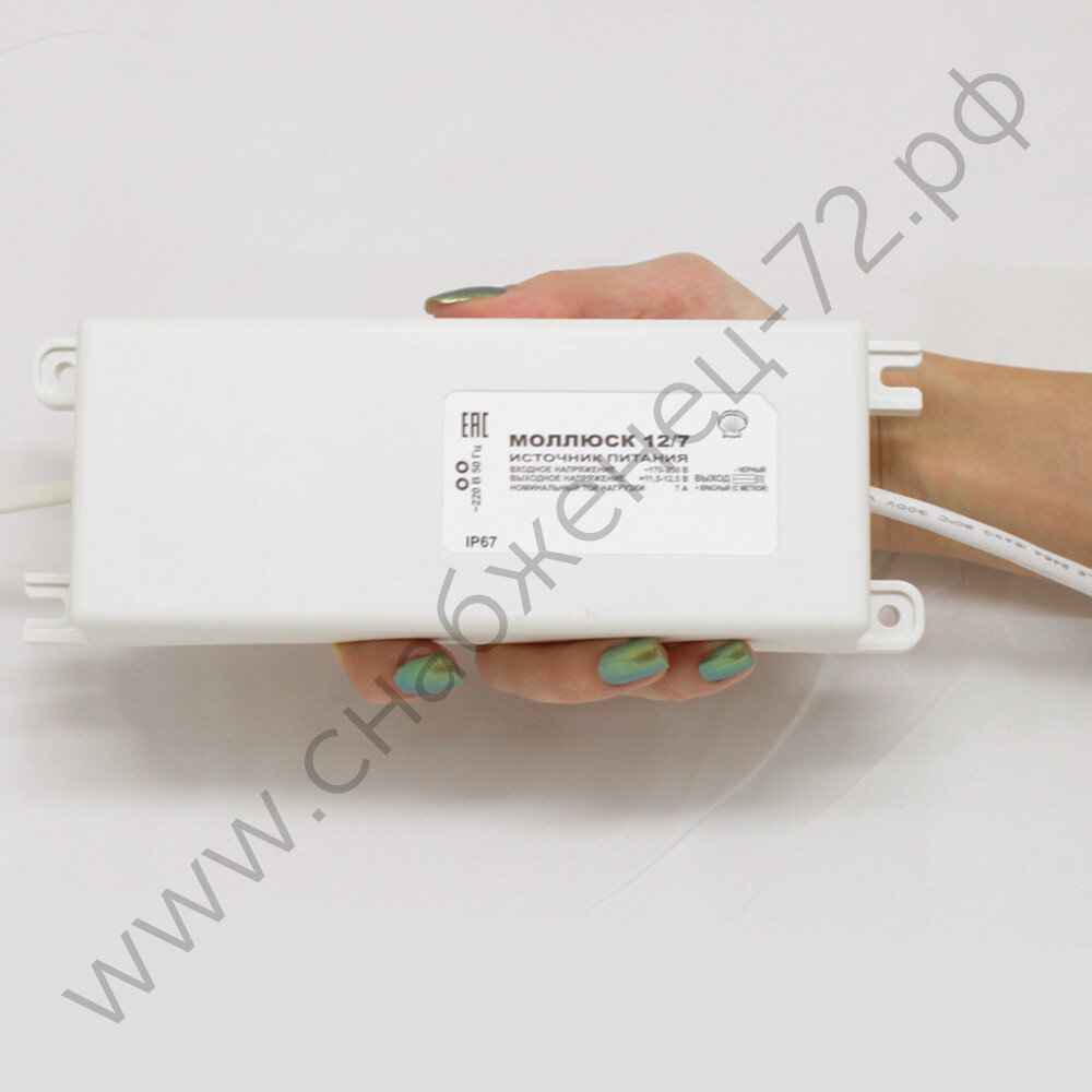 Моллюск 12/7 источник питания 12В, 7А. Сетевой диапазон 170-250В, корпус IP 67