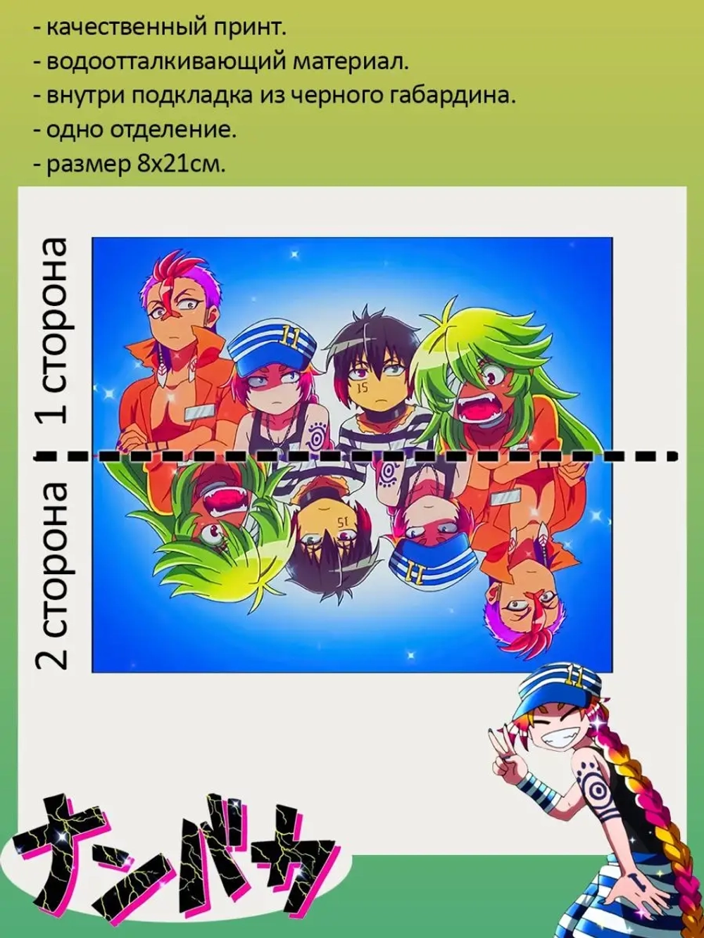 Пенал Косметичка