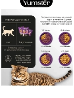 Влажный корм для кошек, шерсть, 85 г х 24 шт.