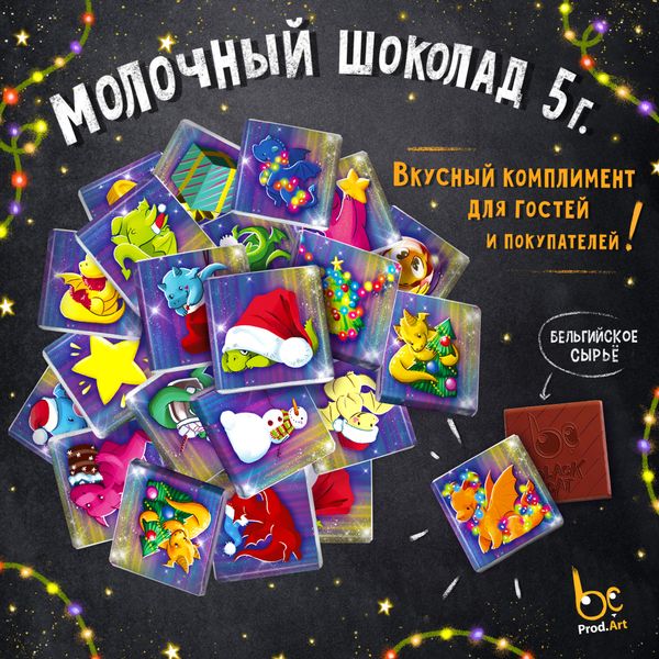 Создай для своих клиентов атмосферу новогоднего праздника!