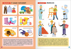 Базовый курс 3+ (Серия «Школа Семи Гномов. Новый базовый курс»), 6 книг + развивающие игры