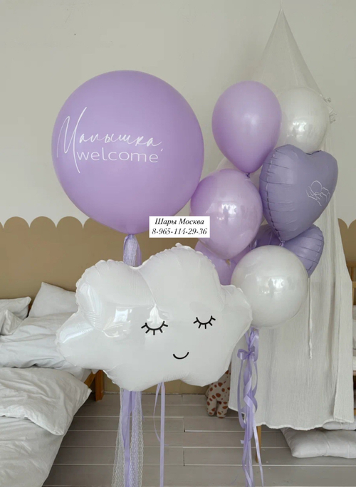 Облако с воздушными шарами