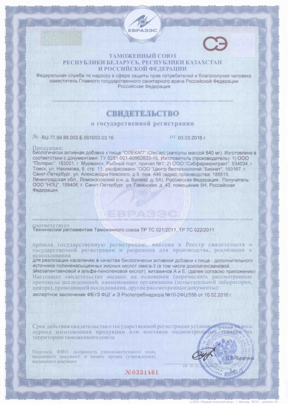 Олекап СГР
