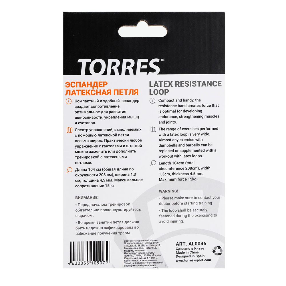 Эспандер латексная петля TORRES AL0046, размер 208 см, сопротивление 15 кг