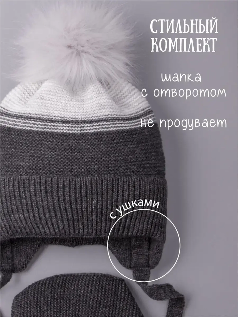 Шапка детская зимняя вязаная и шарф