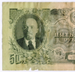 Билет Госбанка 50 рублей 1947 (16 лент) Ем 582994. VG-F
