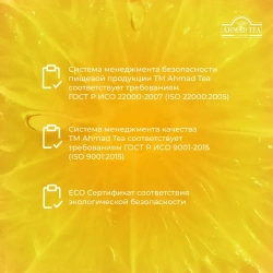 Чай в пакетиках чёрный Ahmad Tea Citrus Sensation, 25 шт