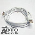 Шнур USB Айфон lighting 8pin - Type-C (5,0Aм) С100 (100цпд)