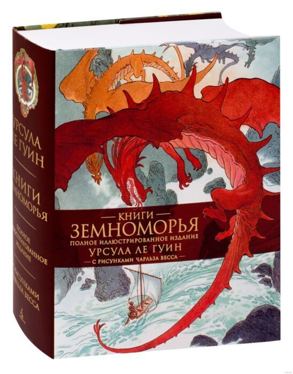 Книги Земноморья. Полное иллюстрированное издание (Рис. Ч. Весса)