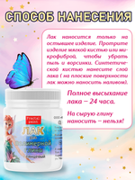 Лак для полимерной глины