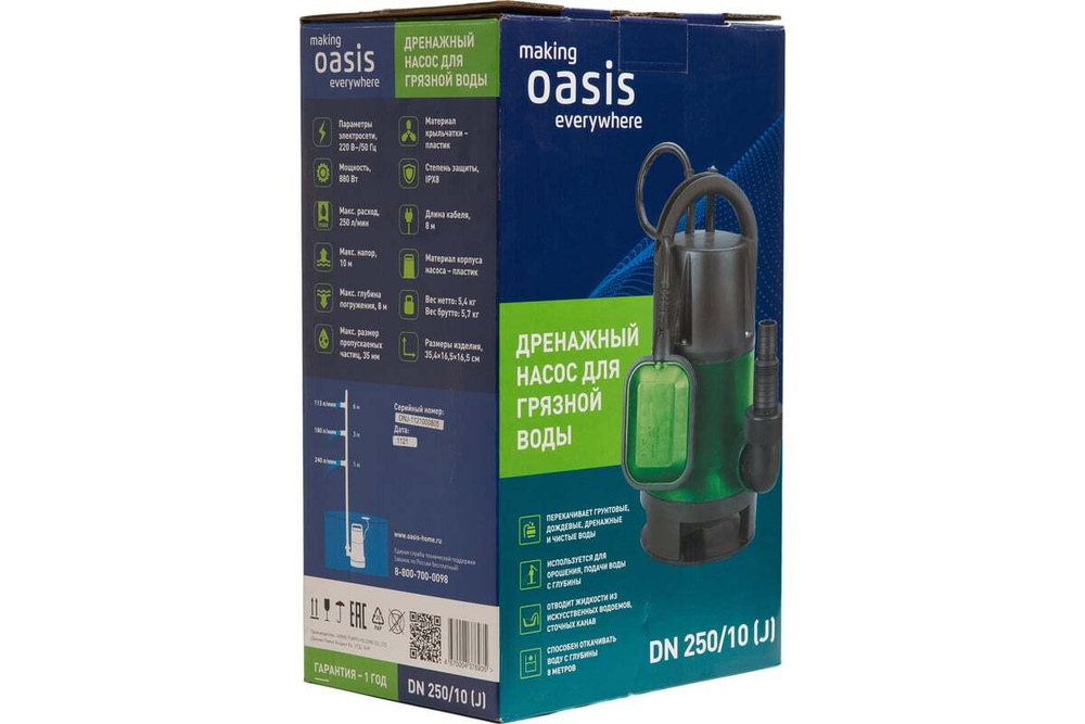 Насос дренажный Oasis DN 250/10 (J)