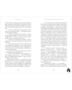Флоренций и прокаженный огонь