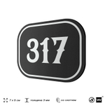 Номерок на дверь квартиры 317, для кабинета, офиса, шильдик 9 х 7 см, черный, Айдентика Технолоджи