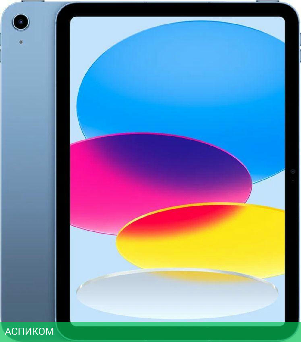 Планшет Apple iPad 2022 A2696 256Gb Blue (MPQ93LL/A)