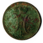 2 копейки серебром 1843 год Николай I. VF